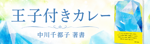 著書 玉子付きカレー