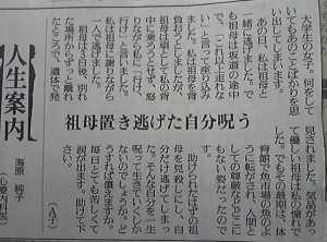 新聞の「人生案内」から～忘れられない辛い記憶は | 実践心理学 本心